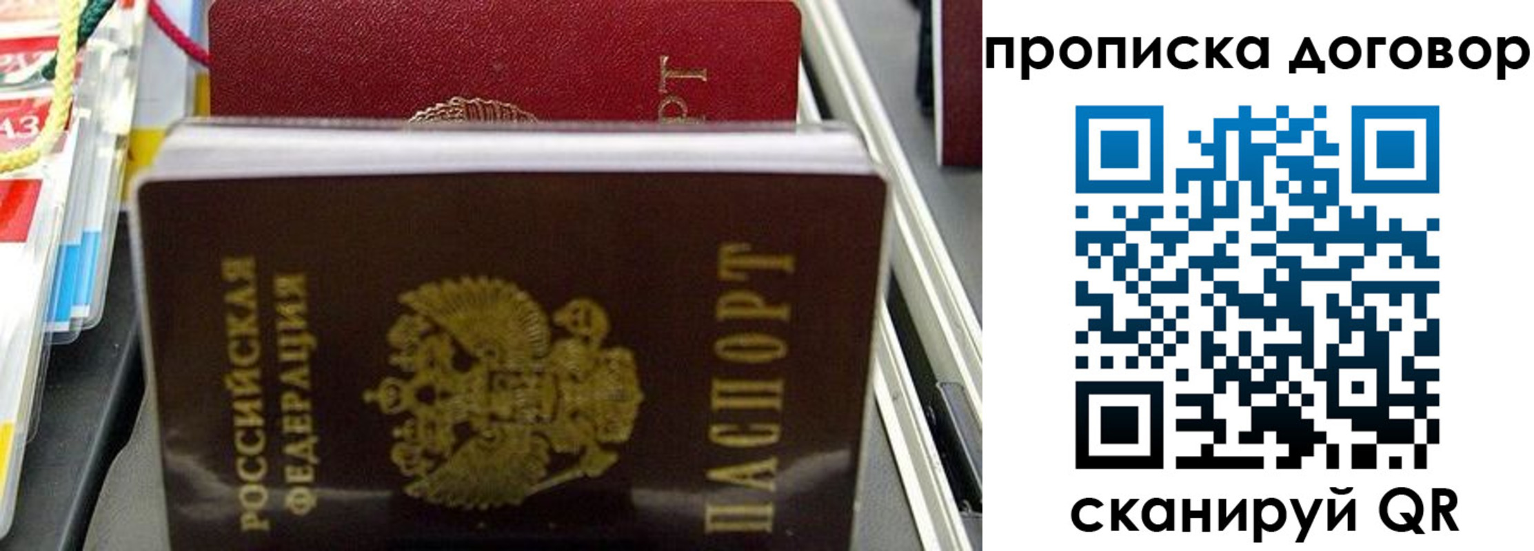 временная регистрация адрес в Подольске
