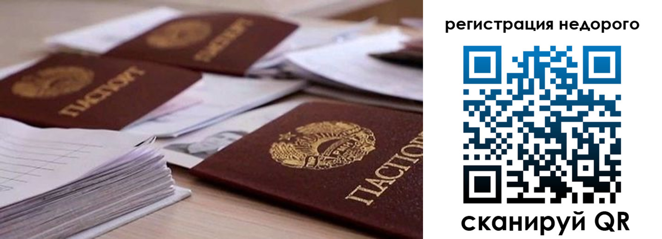 прописка в квартире в Подольске
