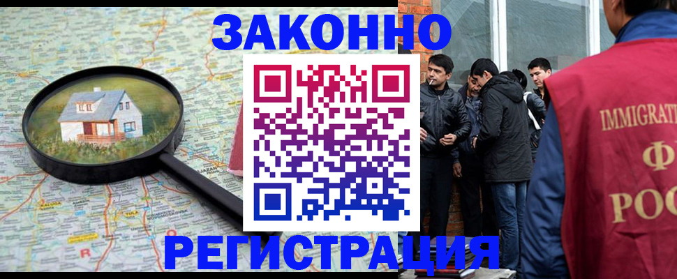 временная регистрация купить в Подольске