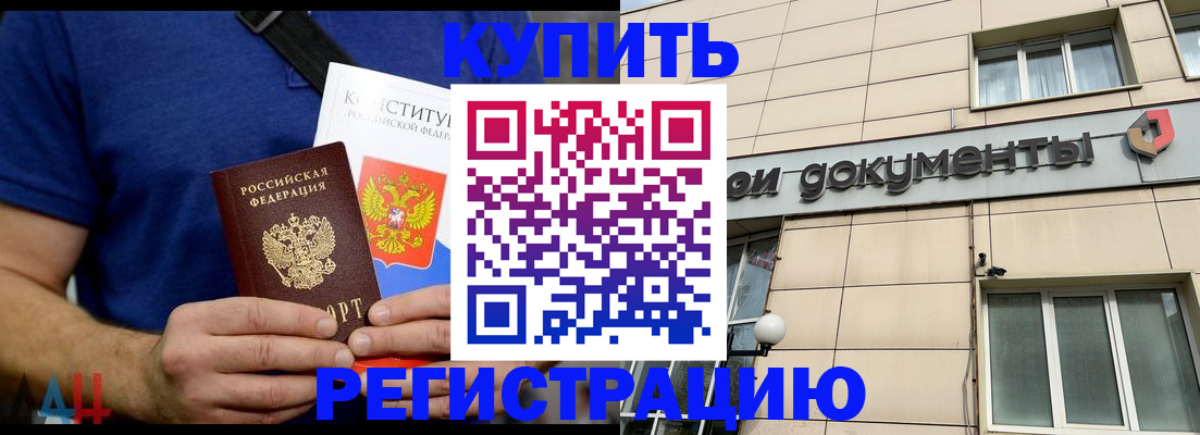 временная регистрация 2025 в Подольске