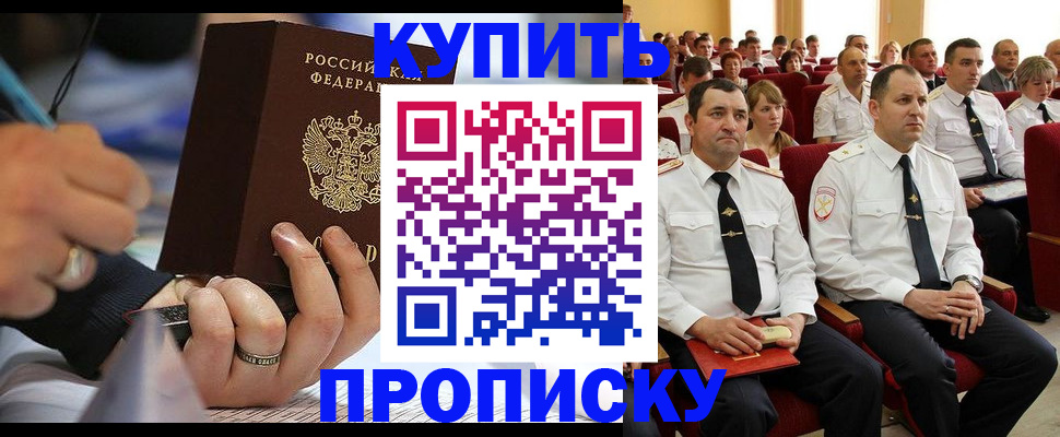 временная регистрация 2025 в Подольске