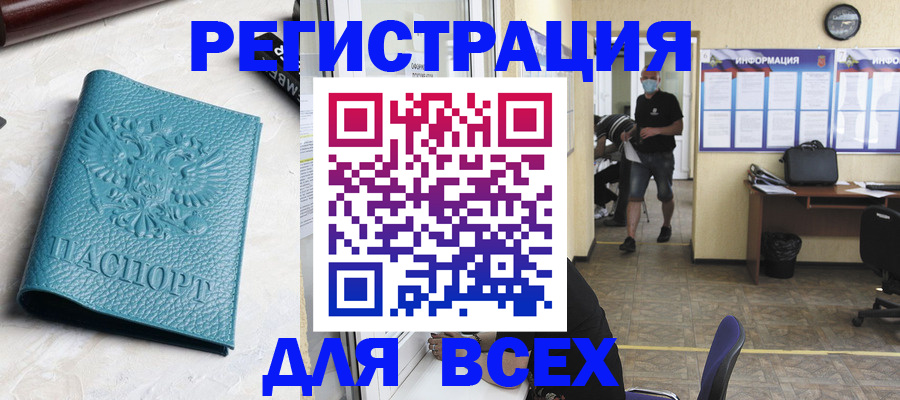 регистрация для школы в Подольске