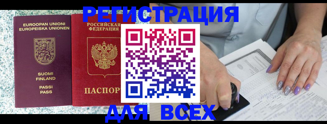 временная регистрация в квартире в Подольске