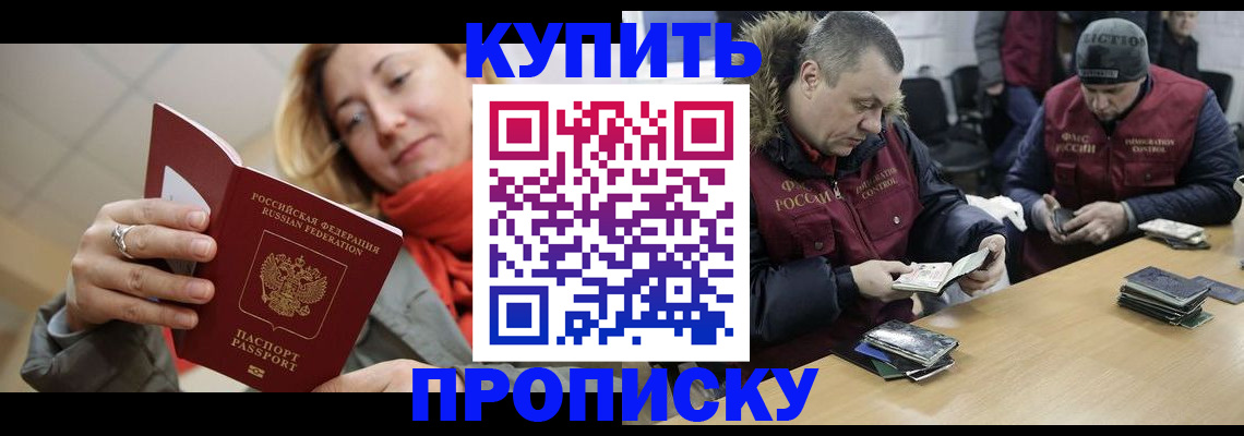 временная регистрация в квартире в Подольске