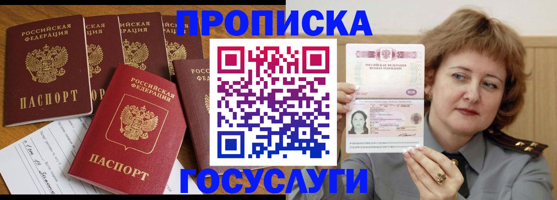 миграционный учет в Подольске