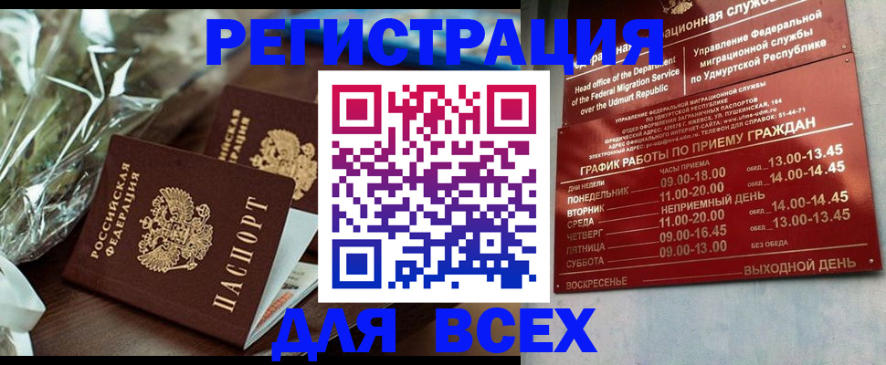 временная прописка в Подольске